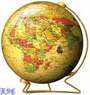 Ravensburger puzzleball 960 Globus sveta