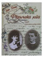 Knjiga - Planinska roža